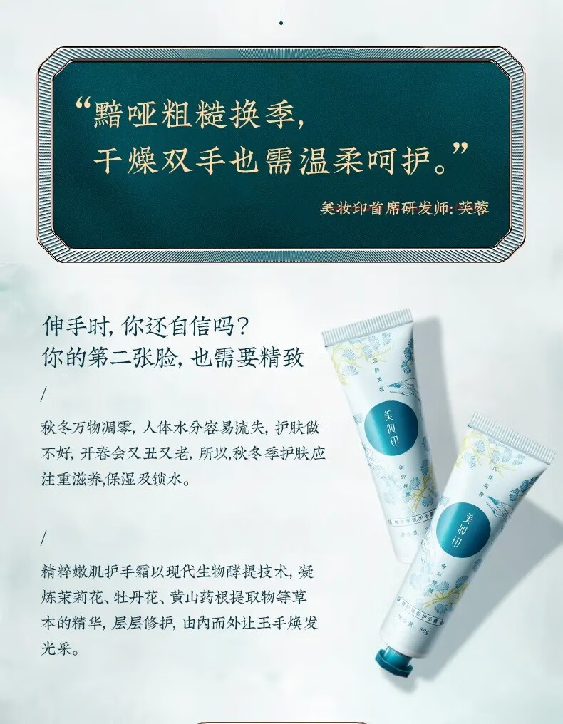 美妆印（meizhuangyin）国潮花养护手霜男女小支防冻保湿补水手脱皮干燥植物香氛润手霜 润唇膏*3+护手霜3