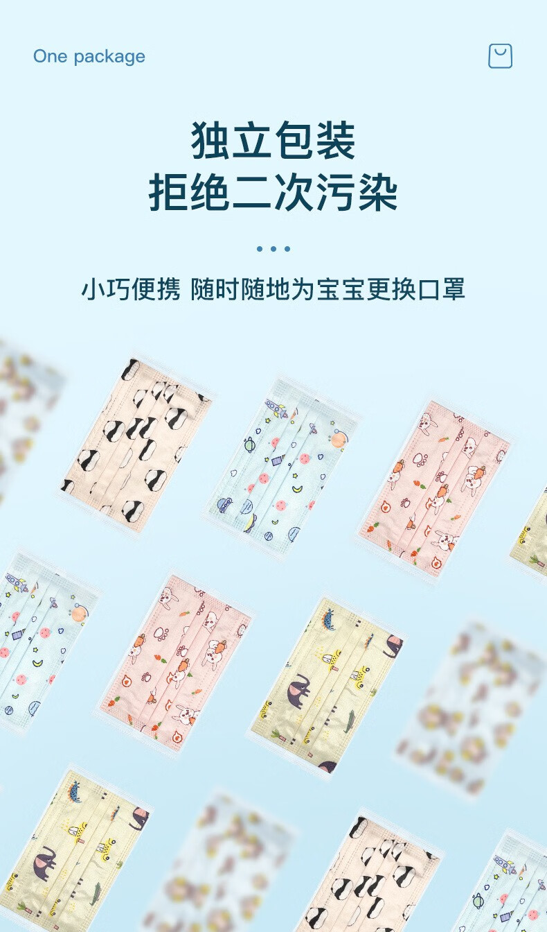 乐贝净【独立包装】沃克 儿童3D立体扣罩卡通可爱宝宝一次性防护用品4-12岁男女童小孩卡通扣罩 儿童款50个