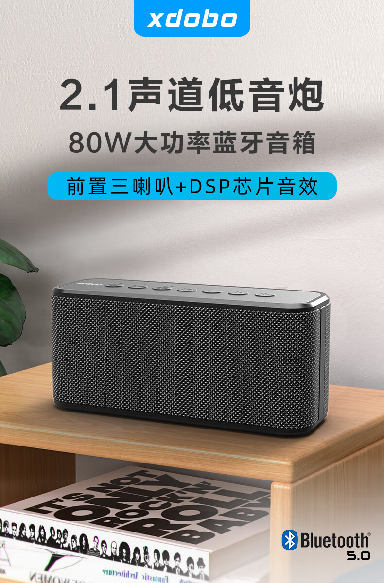 喜多宝x8plus电脑音响台式带麦克风无线蓝牙音箱音响家用冲击波电脑