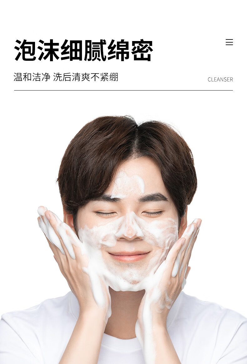 梵贞 男士洗面奶补水保湿控油去角质淡化黑头洁面乳深层清洁去油粉刺 男士劲肤控油洁面乳168g