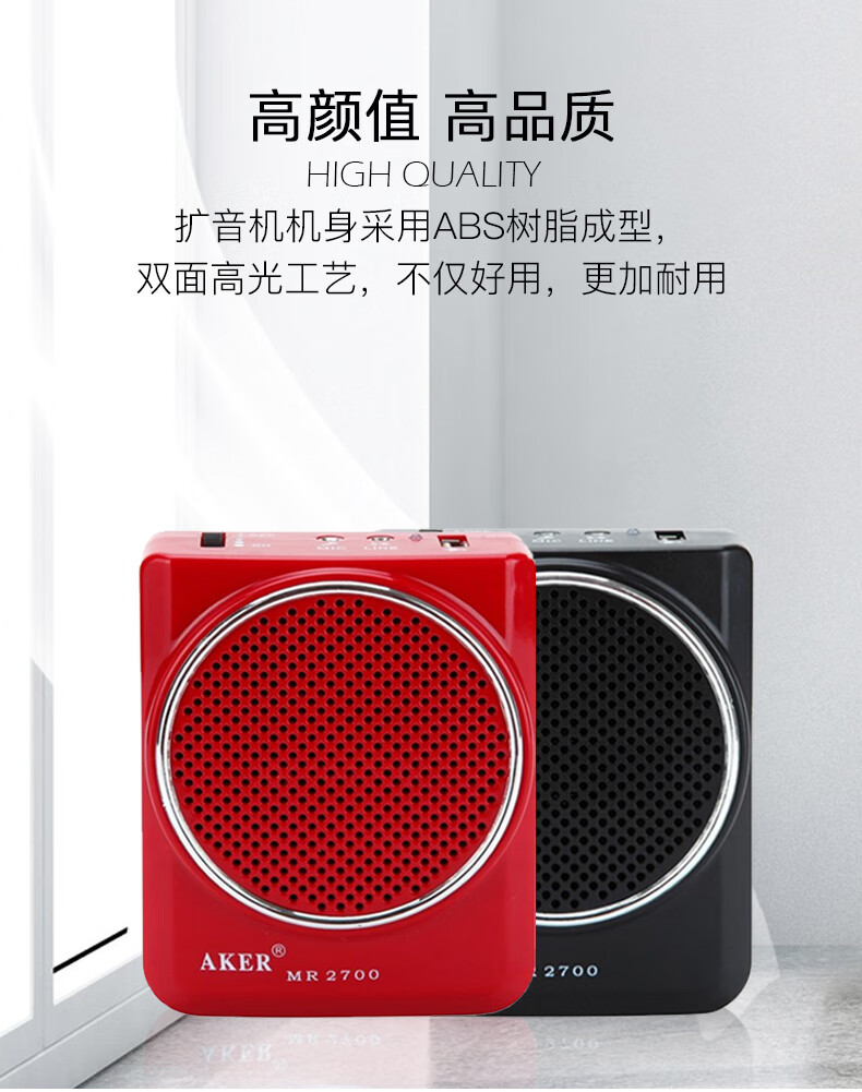 爱课akermr2700小蜜蜂扩音器教师导游便携式音响腰挂喊话器上课耳麦