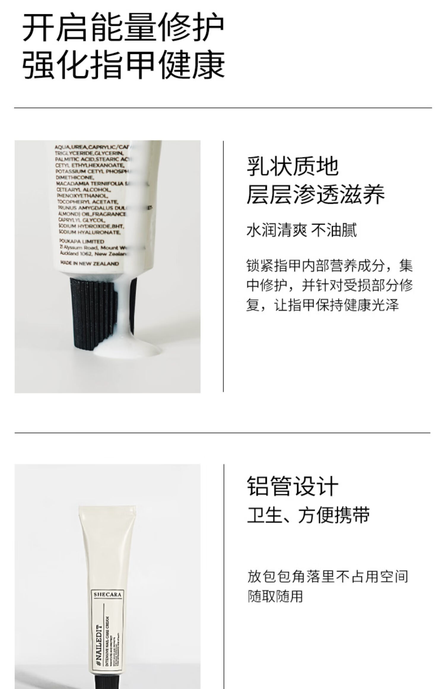 shecara护甲膏预防倒刺滋润甲床美甲护理防止断裂护甲霜20g改善脆薄暗沉 20g