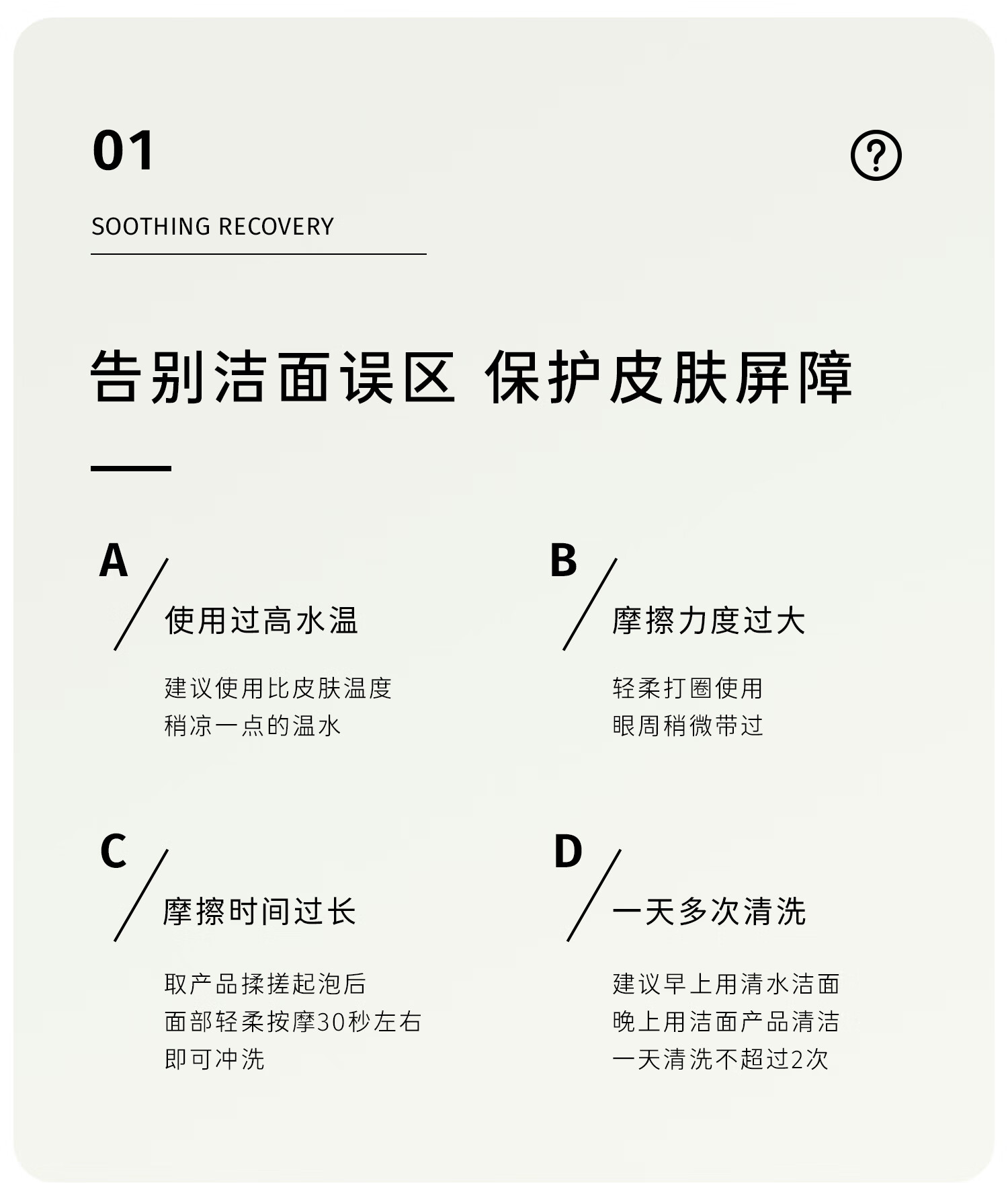 至本 舒颜修护洁面乳 温和清洁氨基酸表活保湿洗面奶泡沫绵密 舒颜修护洁面乳常规版*1 120g