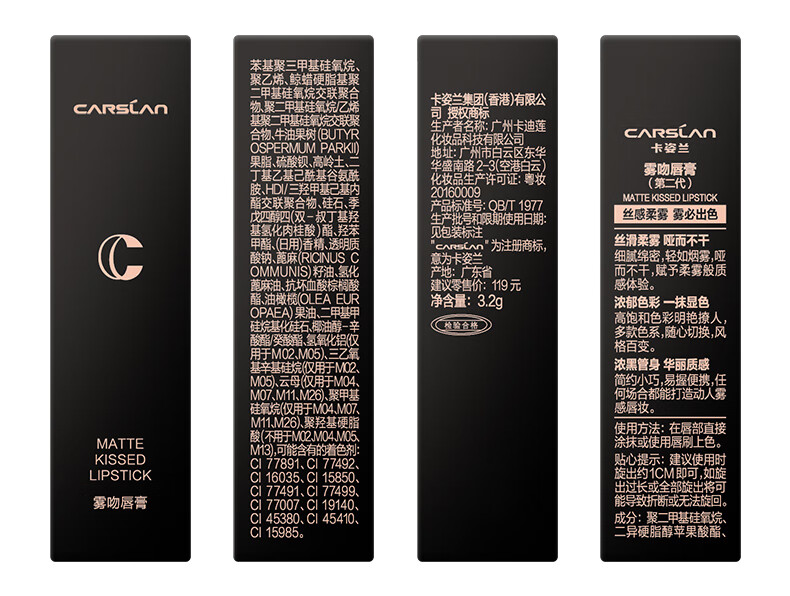 卡姿兰（Carslan）口红礼盒雾吻唇膏哑光雾感显白保湿持妆不易掉色豆沙色生日礼物女 M05奶油萝卜