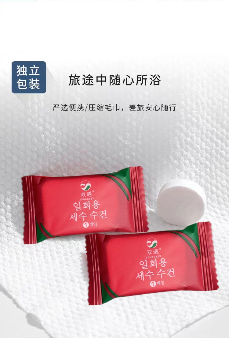 双遇 压缩毛巾加大加厚洗脸巾一次性化妆棉擦脸巾棉柔巾干湿两用糖果面巾旅行便携酒店用 【20*20cm】20粒/包