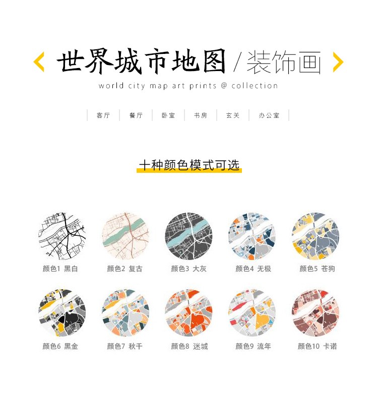 北欧城市地图竖版装饰画客厅装饰背景画艺术画沙发背景墙挂画秋千6080
