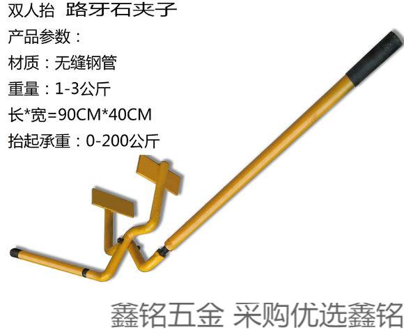 五金工具 手动工具 果凯 双人抬路牙石夹子路沿石夹子路缘石夹子搬砖