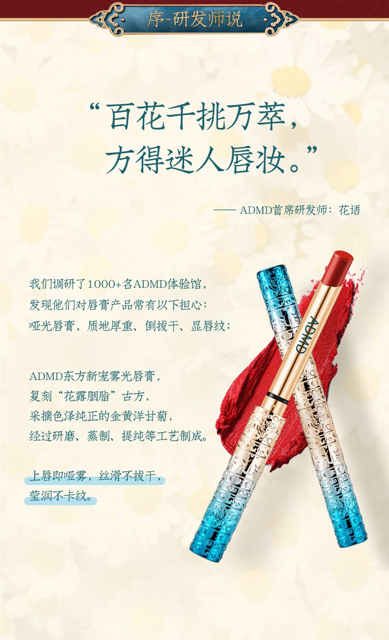 粉嫩公主 ADMD口红保湿滋润温柔显白不挑皮不易掉色不易沾杯小样持续久保湿防水润唇女学生 888中国红