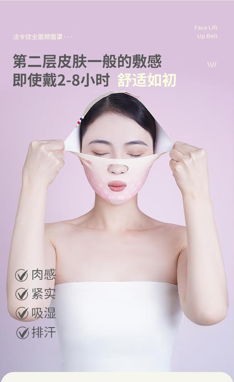逆光谜 LIGHT MYSTERY逆光之谜面罩面雕V脸提拉紧致术后提升绷带温变加强版变色大轮廓 6.0新款全面颊 1件