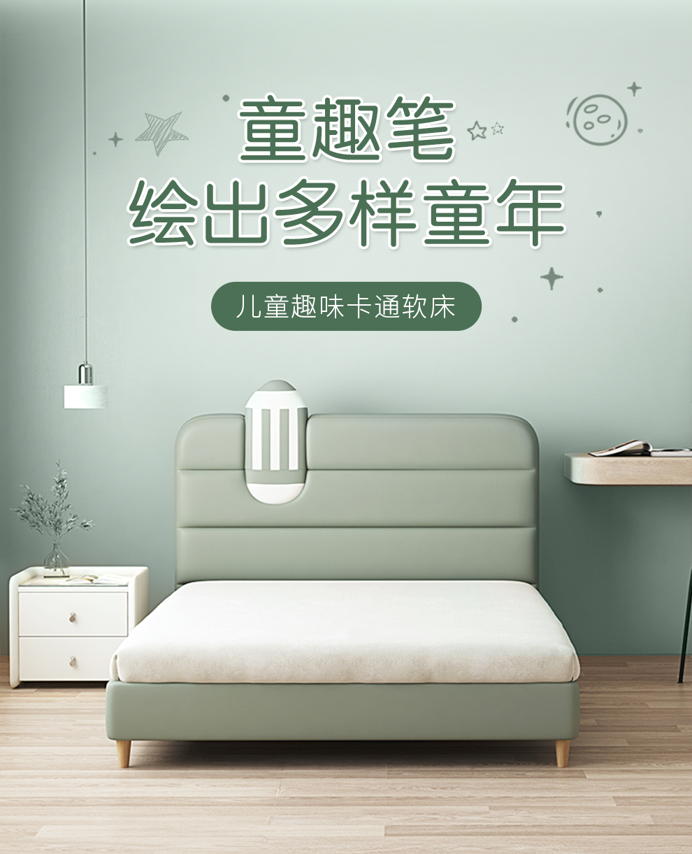 喜临门 儿童床 分段靠包画笔造型环保水性pu皮床 防潮防霉床托款齐边款卡通青少年软床 童趣笔 童趣笔+光年青春版 120*200cm