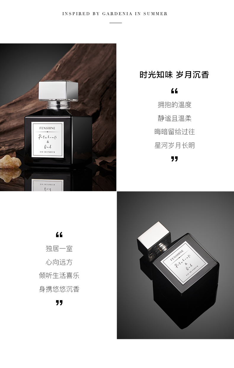 法颂 暗夜沉香沙龙香幽然古朴送女友送老公送情侣60ml新年礼物木质香 暗夜沉香