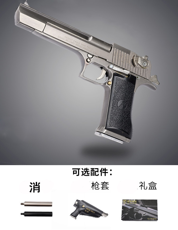 沙鹰模型全金属抛壳玩具枪1205合金枪模可拆卸儿童玩具枪不可发射模型