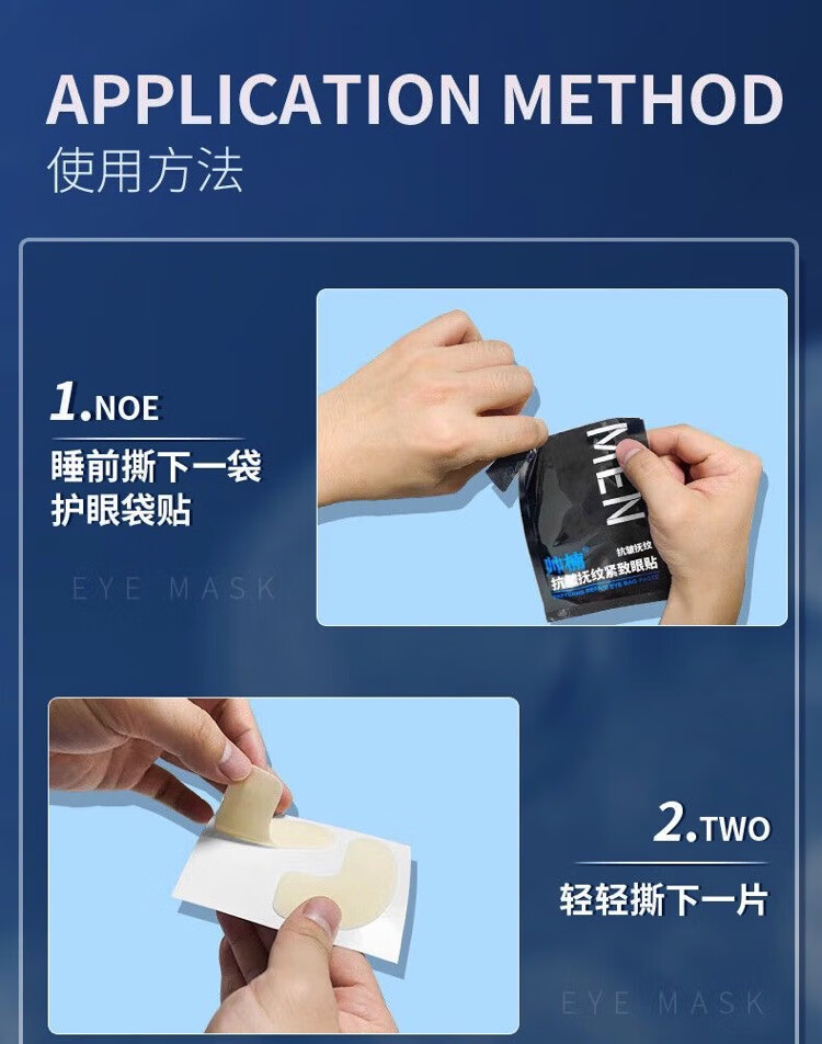 帅楠眼膜贴淡化细纹抗皱紧致帅楠眼袋贴吕良伟同款眼贴眼纹补水男女士 3盒【送1盒】抗皱紧致
