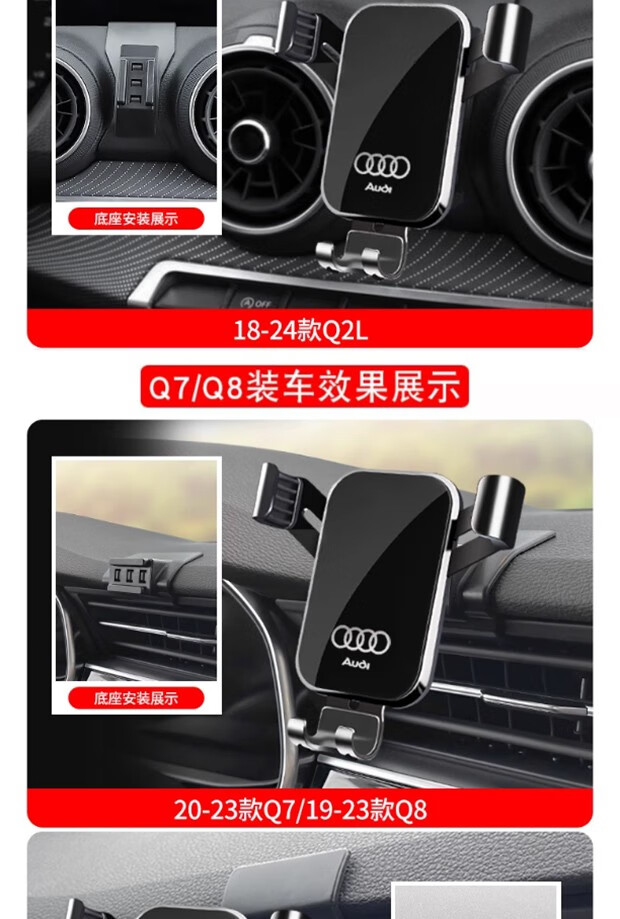 10，引航羊適用於奧迪A3/A4L/A6L/Q5L/Q3/Q2L/Q7/A7/Q8專用汽車載手機支架 06-15款Q7 運動紅