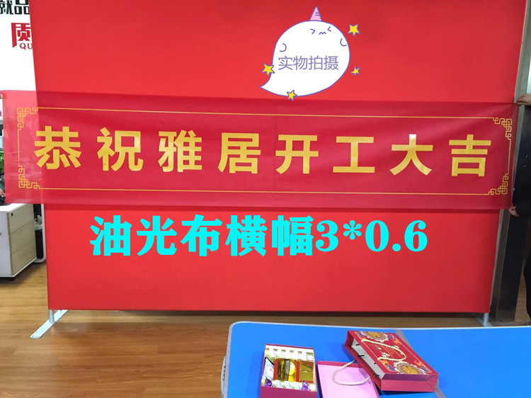 横幅装修公司开工大吉仪式彩色横幅定制订做桌布红布标语开业广告条幅