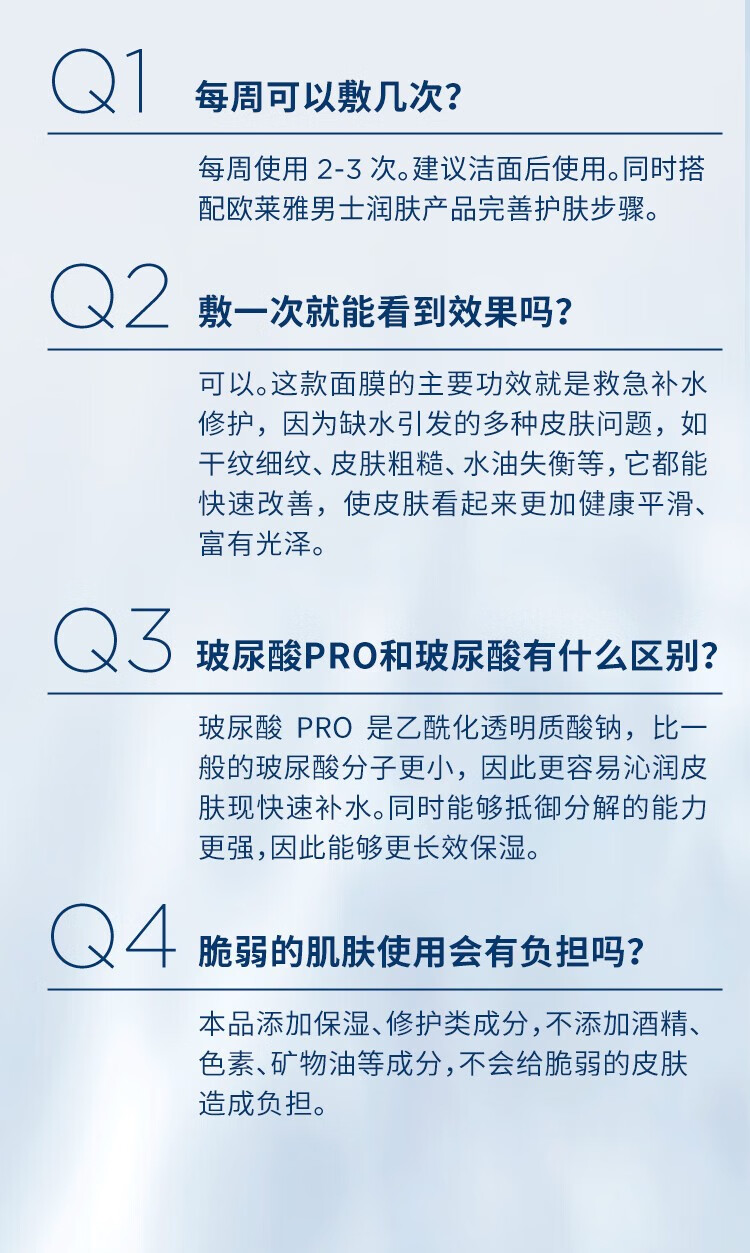 欧莱雅（L'OREAL）男士S.O.S救急玻尿酸面膜男士面膜山泉补水保湿水润修护炭爽净油 男士炭爽净油面膜5片