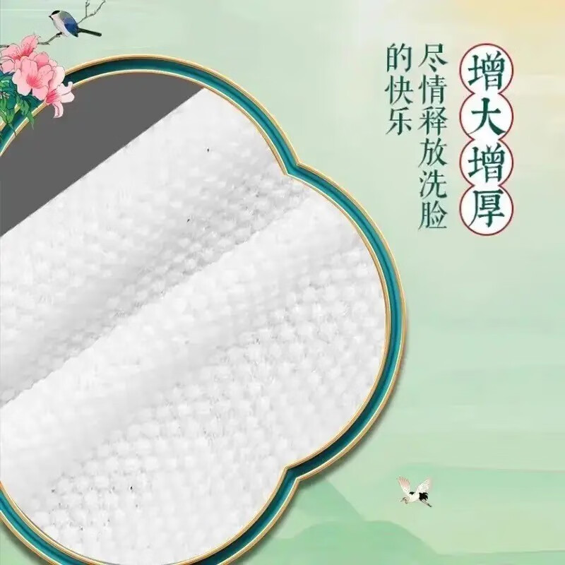 HOWEYA国潮洗脸卸妆湿巾美容巾卸妆洗脸湿巾干湿两用擦脸巾 3包装