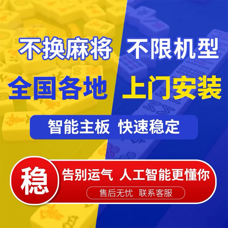 苍隼飞针战神智能麻将机遥控麻将桌手机usb防程序战神麻将机便装版多