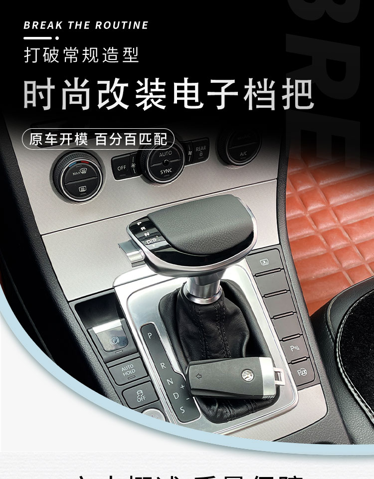 适配大众辉昂迈腾改装档把电子档杆头高尔夫朗逸帕萨特速腾凌渡宝来
