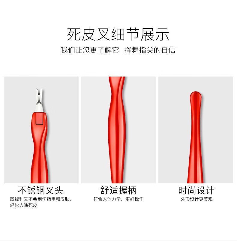 NAILVANA死皮叉死皮铲死皮推叉美甲去死皮V形指甲护理修指甲清理角质工具 死皮叉 5条