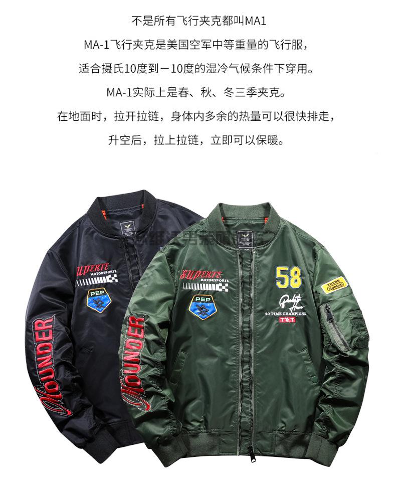 美式复古b15飞行员夹克秋季ma1飞行员夹克刺绣棒球服春秋大码外套黑色