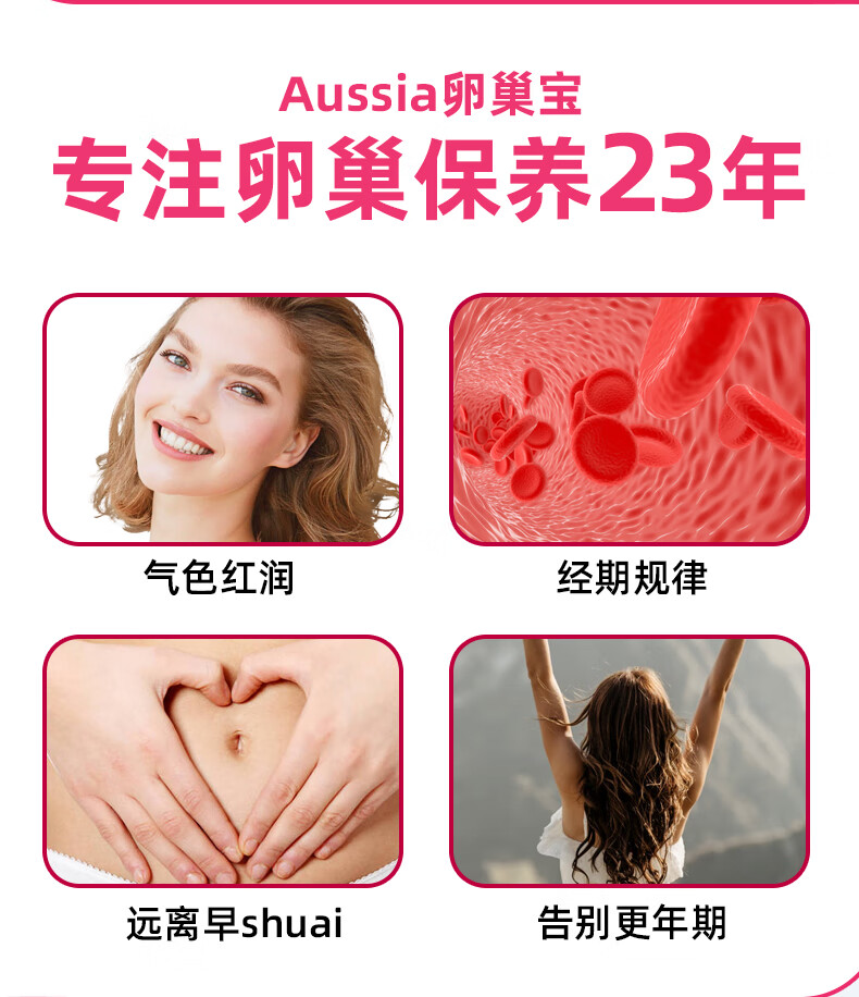 澳洲aussia澳舒亚更年期缓痛月经不调卵巢女调大豆异黄酮