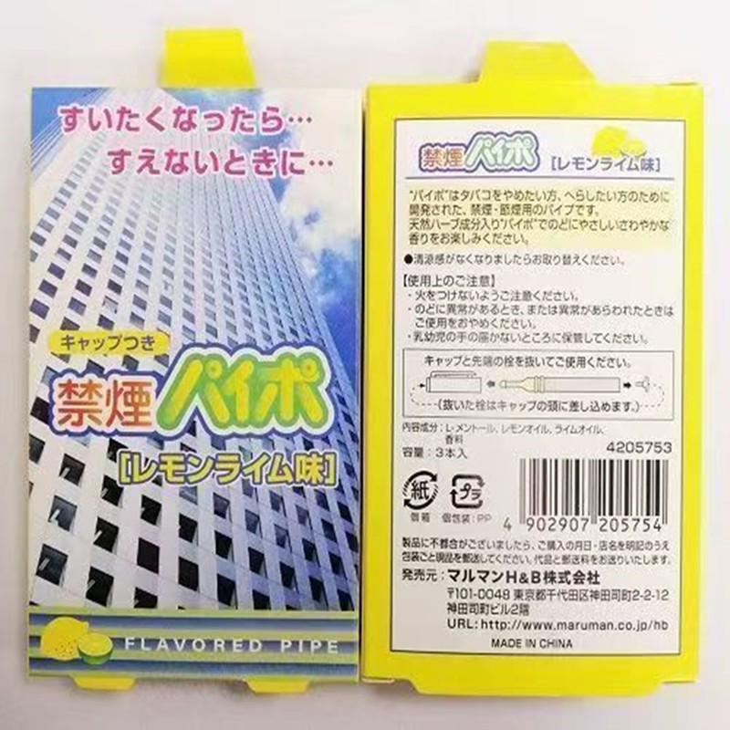 paipo戒烟棒戒吸棒吸入式水果味非电子戒烟器不可雾化充电戒烟替代品