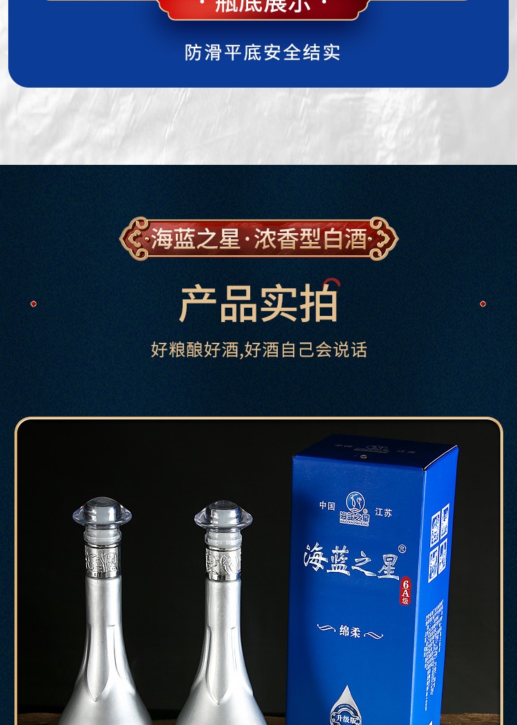 厂家旗舰店洋河镇海蓝之星6a白酒52度500ml整箱礼盒绵柔浓香型送三个