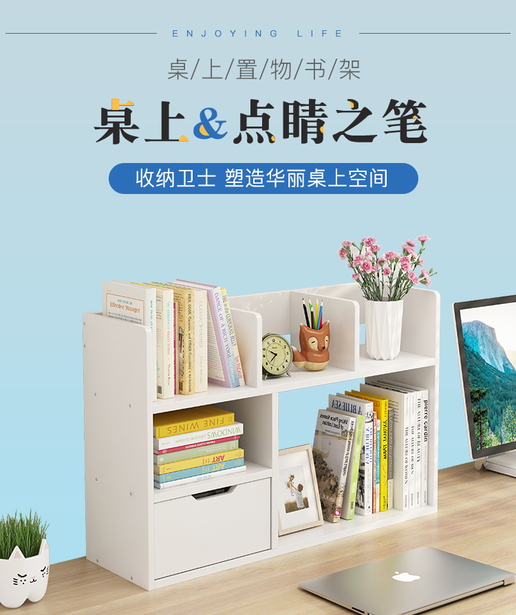 山户家具书架子桌上简易学生书架子柜办公桌面书桌收纳置物架宿舍整理多层小书架 简易款古檀木