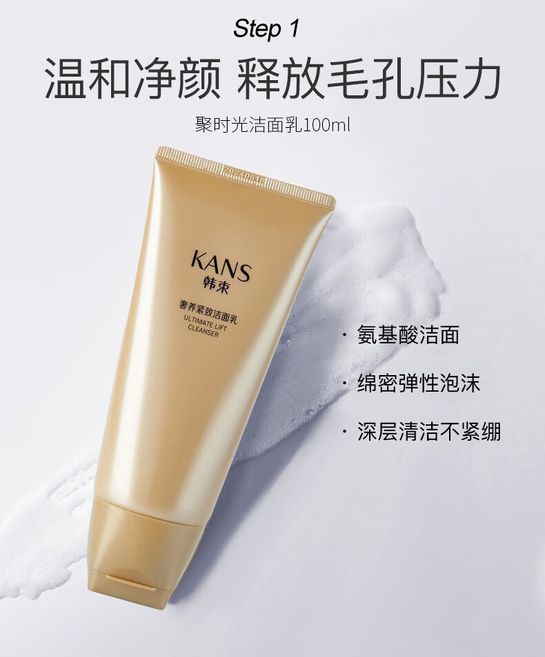 韩束（KanS）套装礼盒紧致补水保湿滋养弹润聚时光护肤品化妆品送生日礼物 【秋冬优选】紧致四件套礼盒