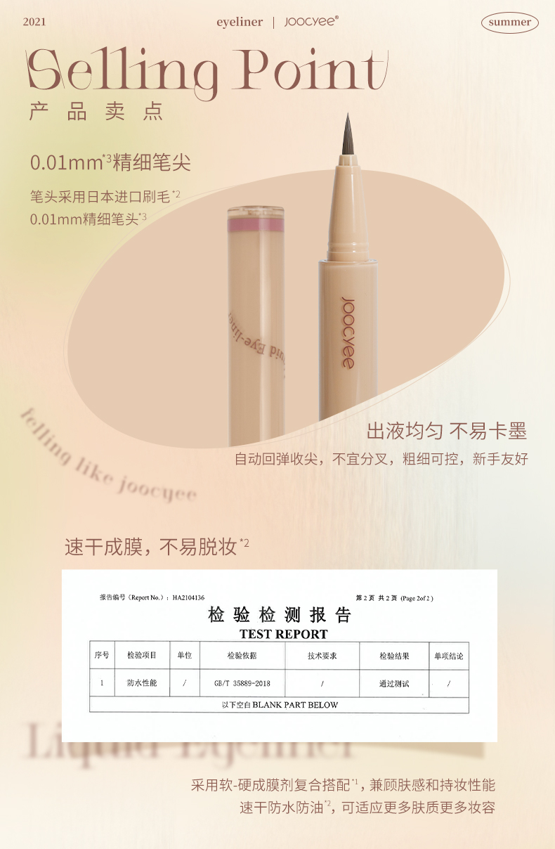 Joocyee 酵色水粉眼线笔持久不晕染防水极细新手初学者极细笔尖速干成膜 #11 墨石【炭黑】