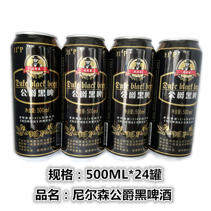 德国公爵黑啤原德国黑啤听装啤酒500ml24