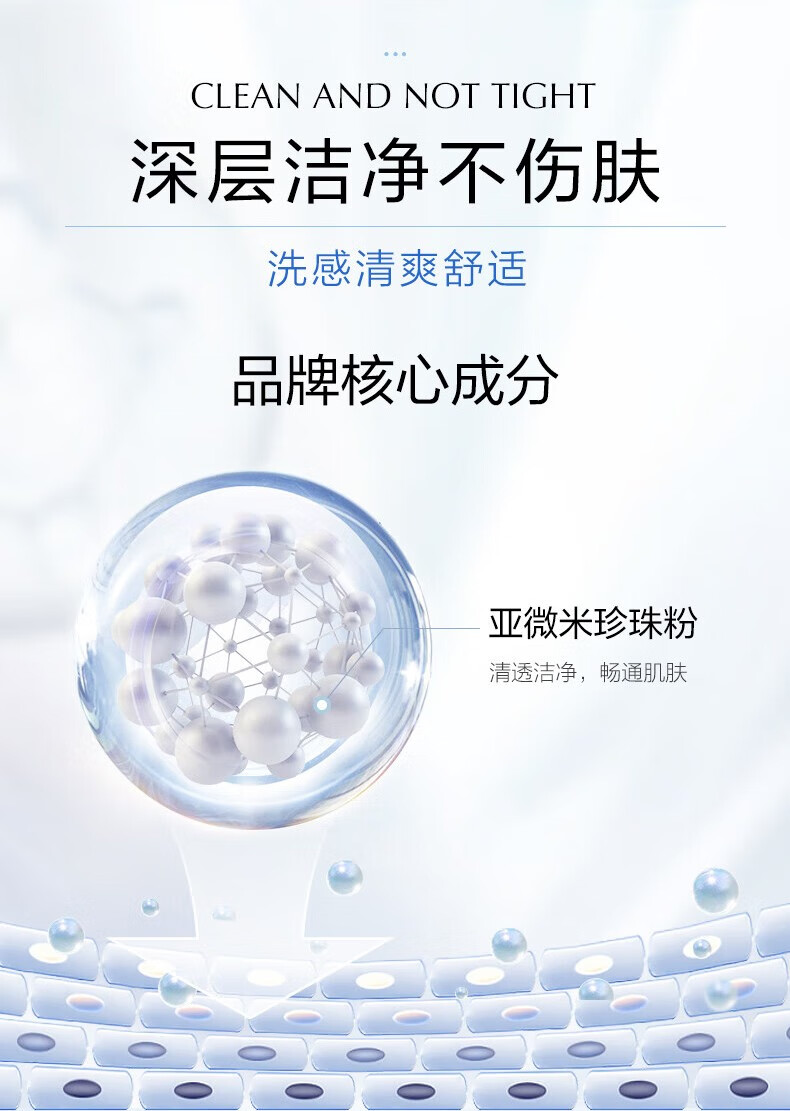 欧诗漫（OSM）洗面奶女学生珍珠白洁面乳清洁保湿净透洁面泡沫 洁颜泡沫120g