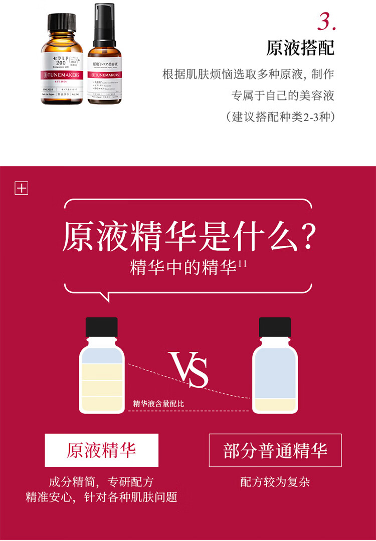 渡美  TUNEMAKERS皮脂膜修护精华神经酰胺红绷带精华2.0补水稳定肌肤修护屏障 皮脂膜修护精华20g(有效期1年半)