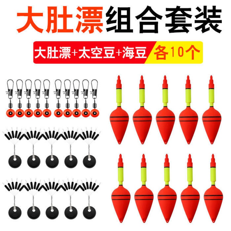 大肚漂海钓鱼漂浮漂鲢鱼漂大浮力鲢鳙浮漂远投大号水怪漂套装浮标