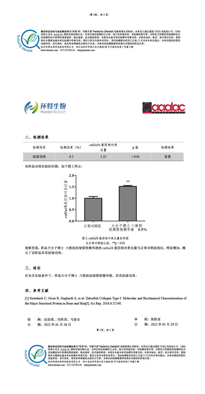 大分子博士小金瓶精华液抗皱紧致精华 面部淡纹六胜肽原液淡化细纹断纹液 到手2瓶