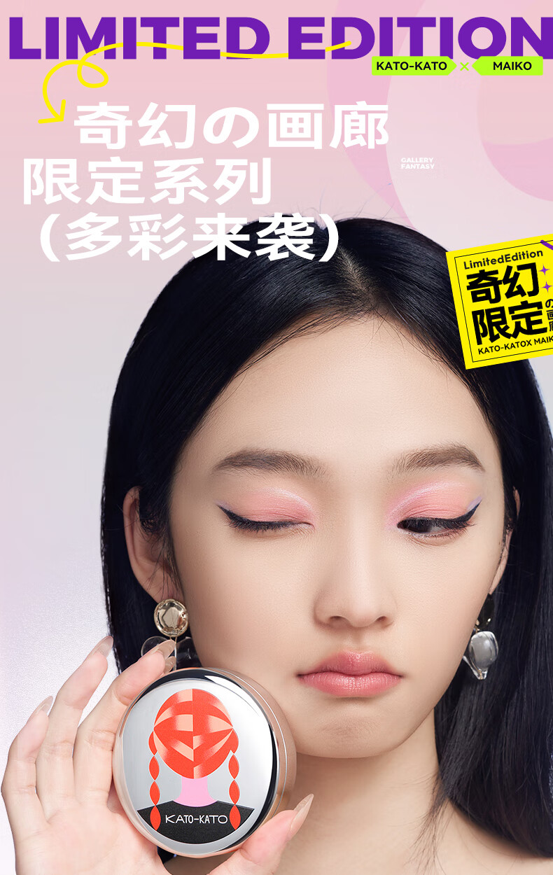 KATO-KATO【38抢购】柔焦蜜粉饼定妆持久遮瑕不易脱妆 柔焦蜜粉饼PO4微光圈 9g
