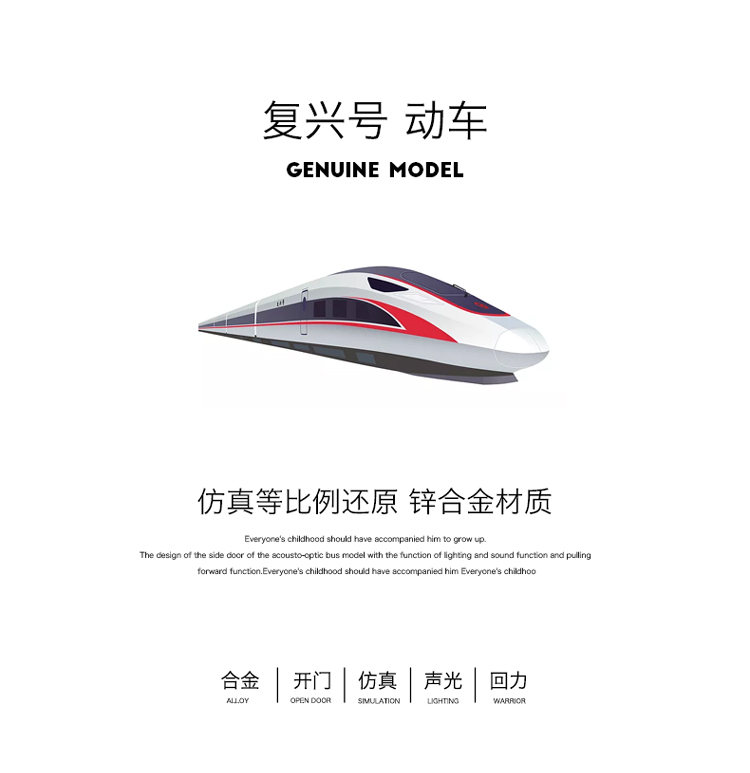 迪士尼disney铁火车头玩具和谐号小火车模型仿真合金动车儿童地铁轨道