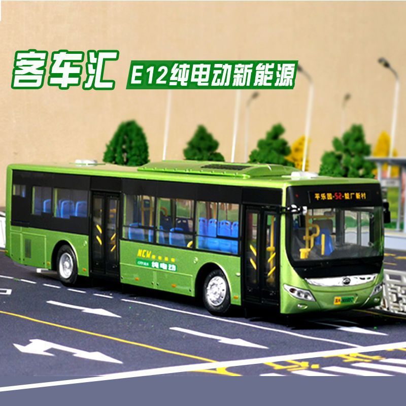 142宇通客车公交巴士e12纯电动新能源公交汽车合金模型原厂宇通e12