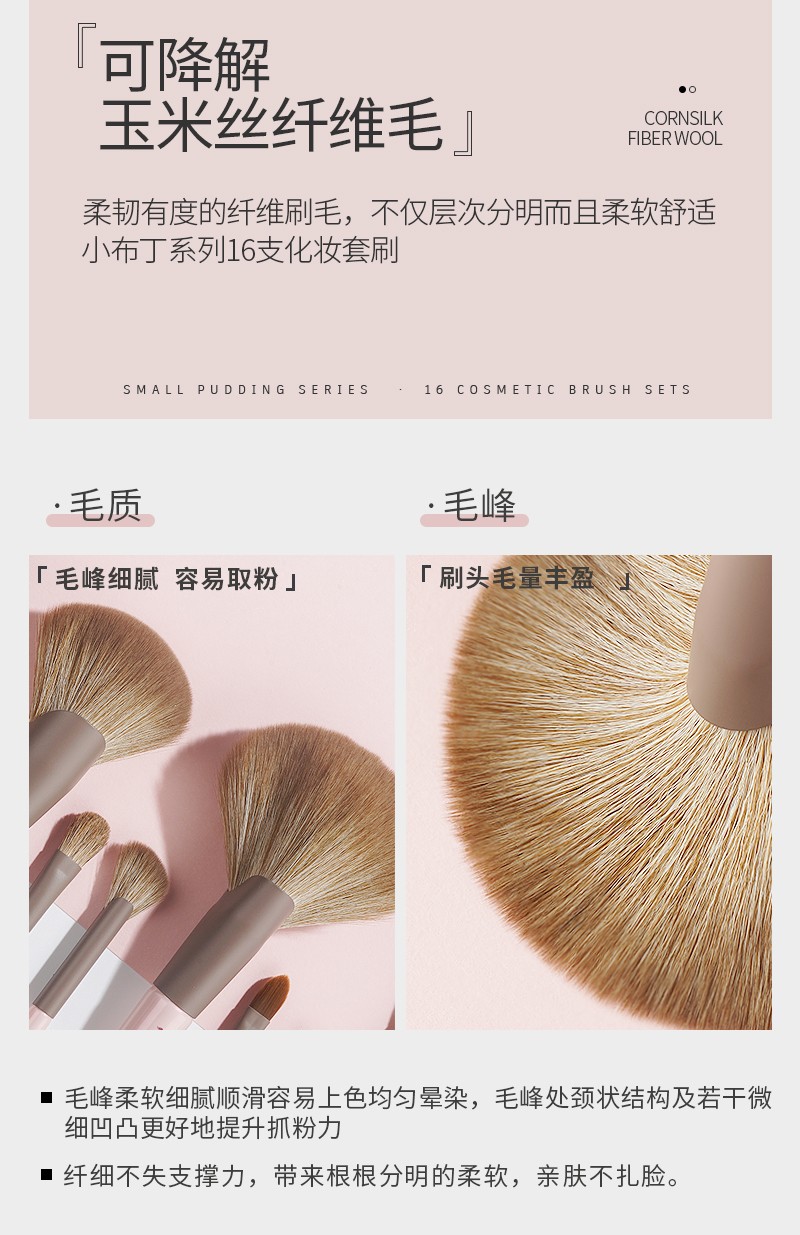 shoushoulang受受狼 小布丁16支套刷散粉刷化妆刷眼影刷腮红高光修容遮瑕眉刷纤维毛美妆工具 粉色 16支套刷（带刷包）