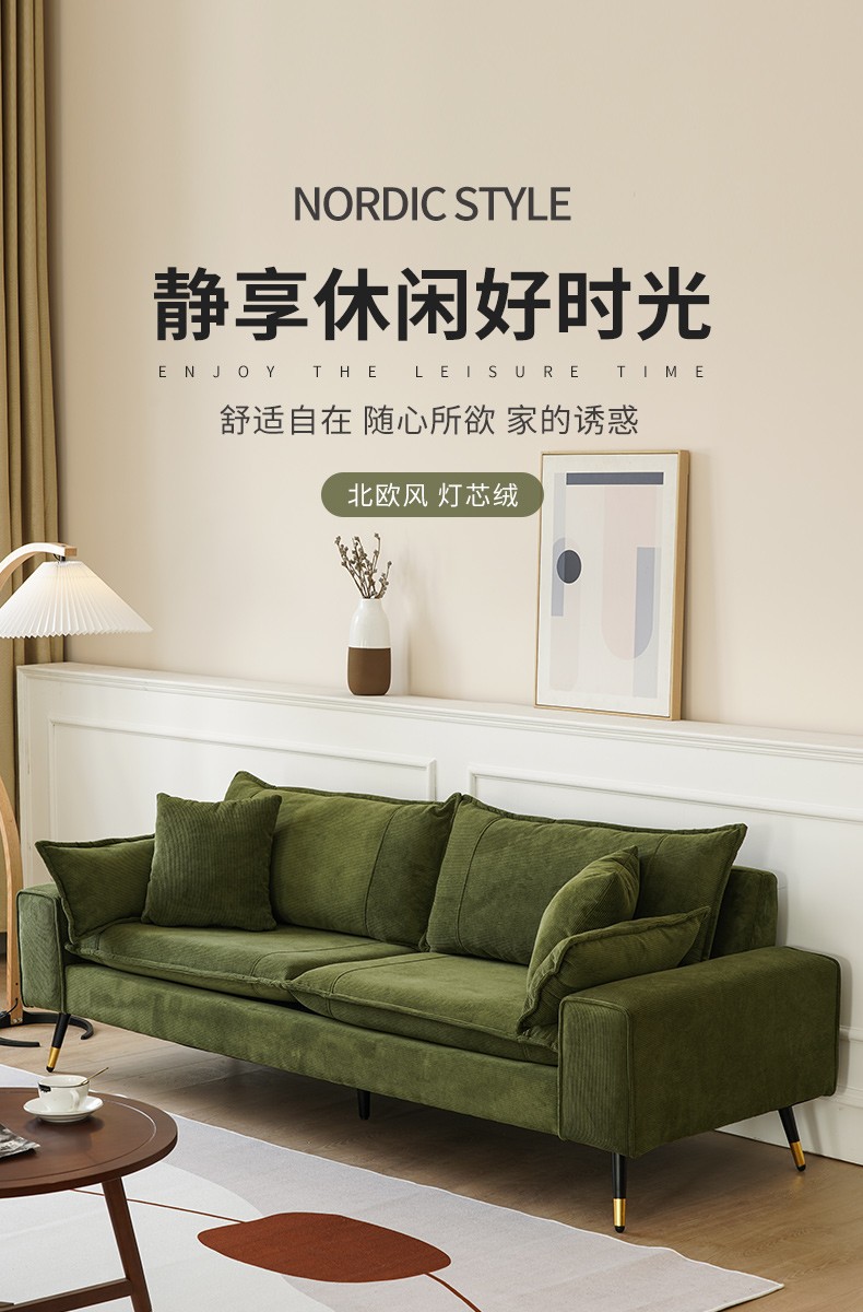 牧席 北欧灯芯绒布艺沙发小户型休闲客厅简约墨绿色三人实木可拆洗沙发 单人位+多人【尺寸自选】+组合茶几 三人位180cm