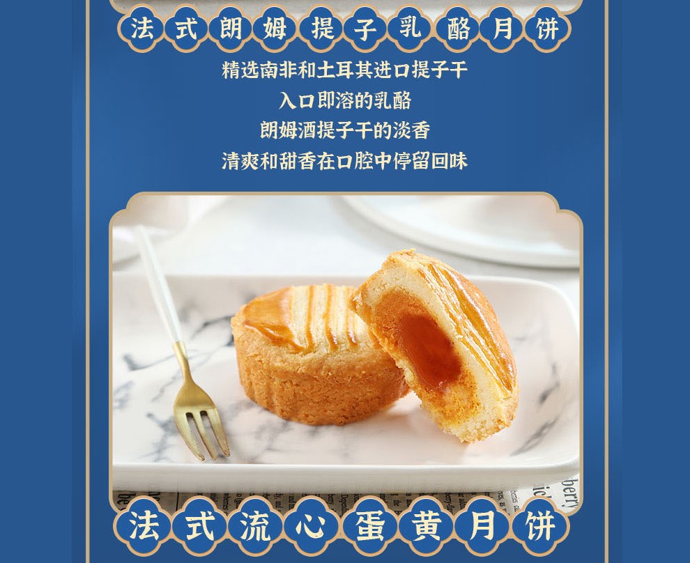 味多美月饼礼盒法式月饼中秋月饼礼盒员工福利中秋卡.