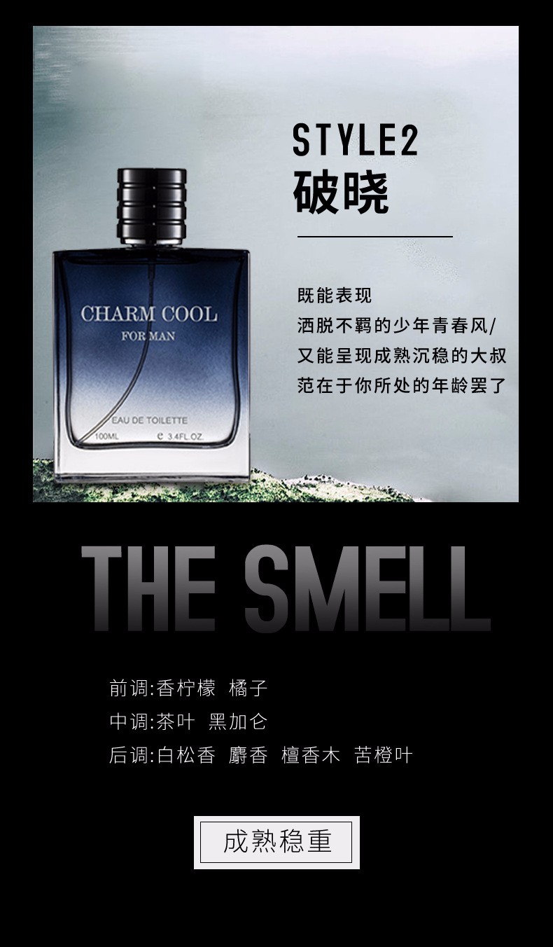 男士古龙香水持久淡香清新斩女香氛男女可用大容量100ml