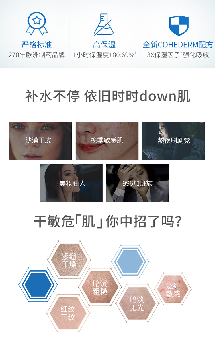 雅漾（Avene）恒润柔肤保湿水 爽肤水 化妆水 补水保湿 恒润柔肤保湿水400ml