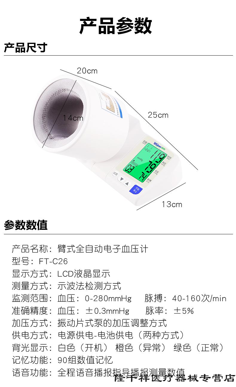 溢泉臂筒式电子血压计医院款全自动智能家用医用级血压机测量仪器