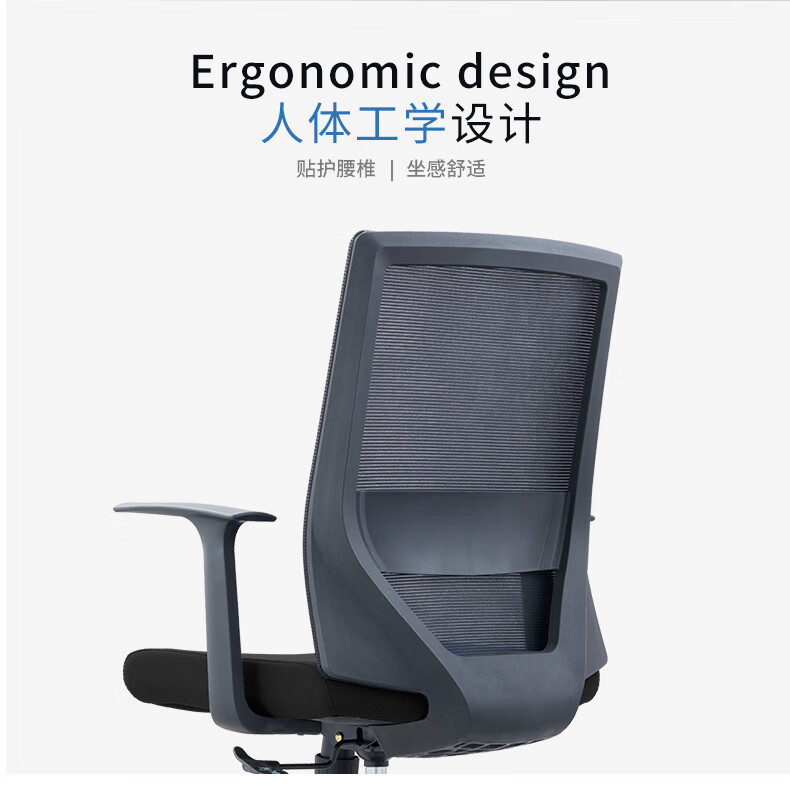 质辛 电脑椅办公椅职员网椅转椅会议椅家用电脑椅子靠背椅休闲椅培训椅 黑色(款式1)