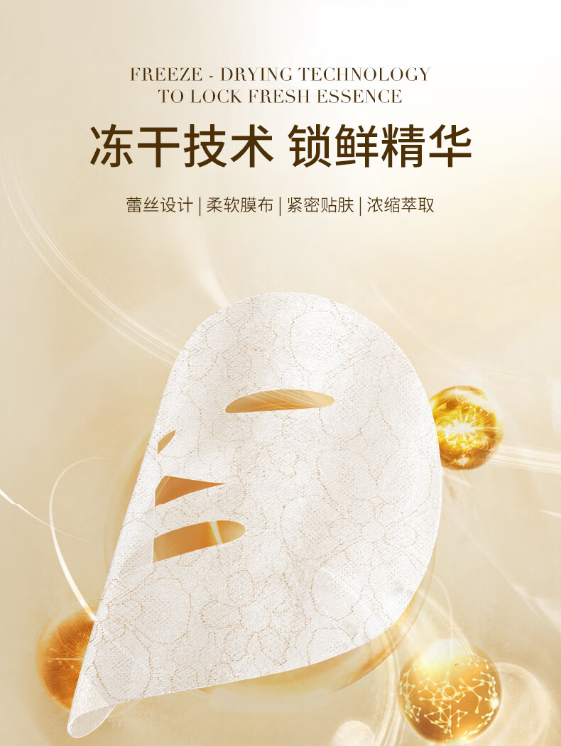 露伊薇丹虫草胶原蛋白蕾丝面膜改善干纹细纹紧致抗皱水漾丝滑 3片装