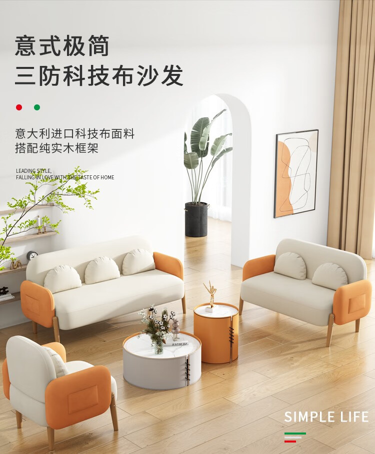 星奇堡 北欧轻奢科技布沙发客厅组合大小户型实木简约现代布艺懒人沙发多功能 橘色+米白【科技布】 单人67CM宽