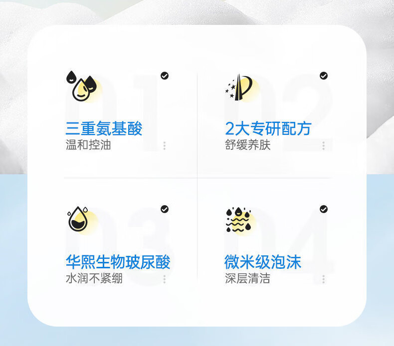儒意（RUYI）氨基酸洗面奶女温和清洁控油保湿不紧绷敏感肌泡泡洁面慕斯300ml 【新客尝鲜】洁面泡泡300ml*1瓶