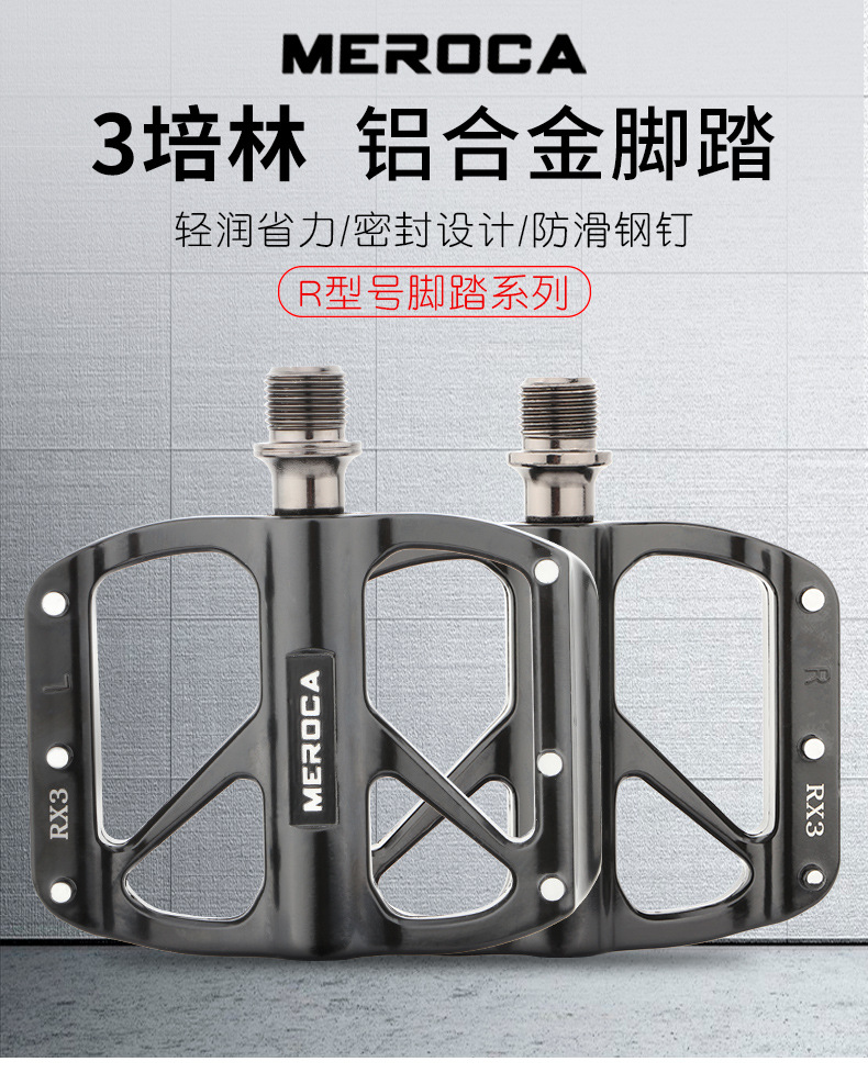 自行车脚踏山地自行车铝合金脚蹬折叠车单车du轴承脚踏板rx3黑色3培林